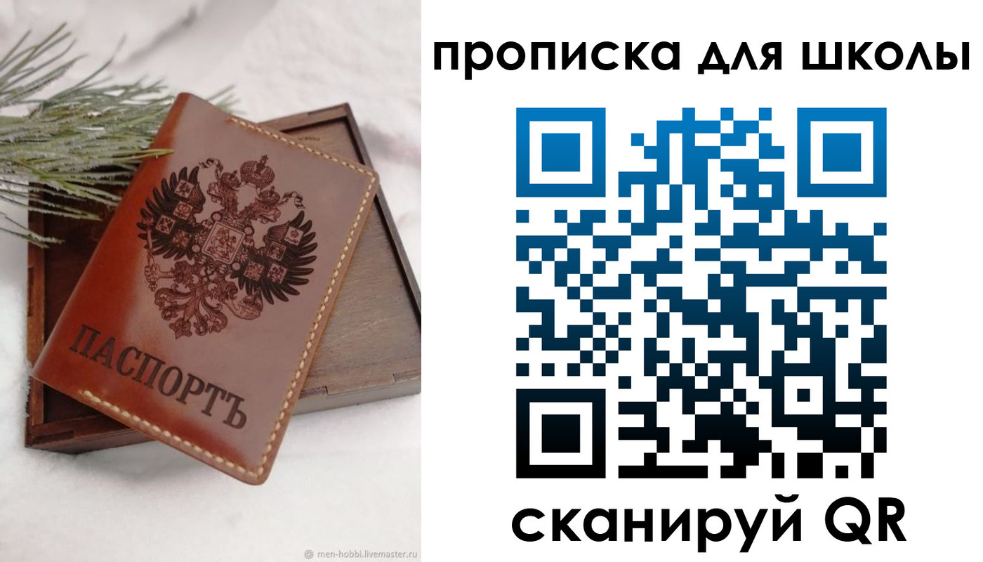 временная регистрация надежно в Сельцо