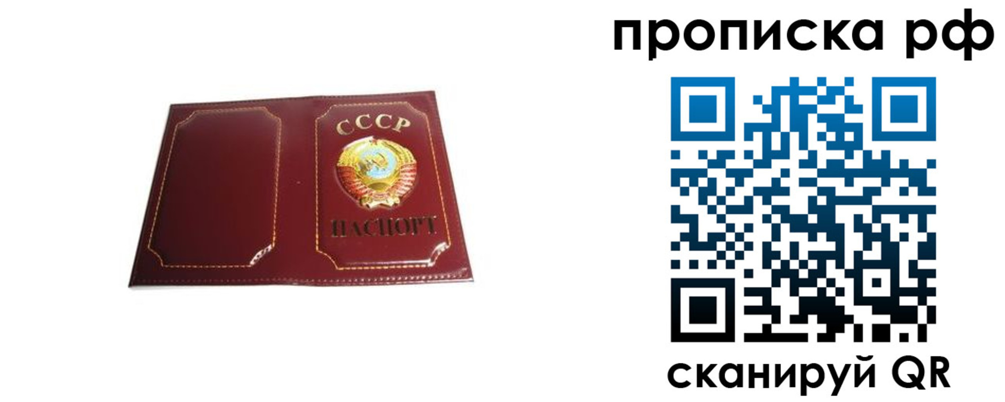 временная регистрация собственник в Сельцо